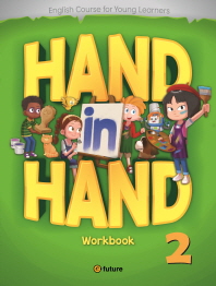 HAND IN HAND 2 (W/B)